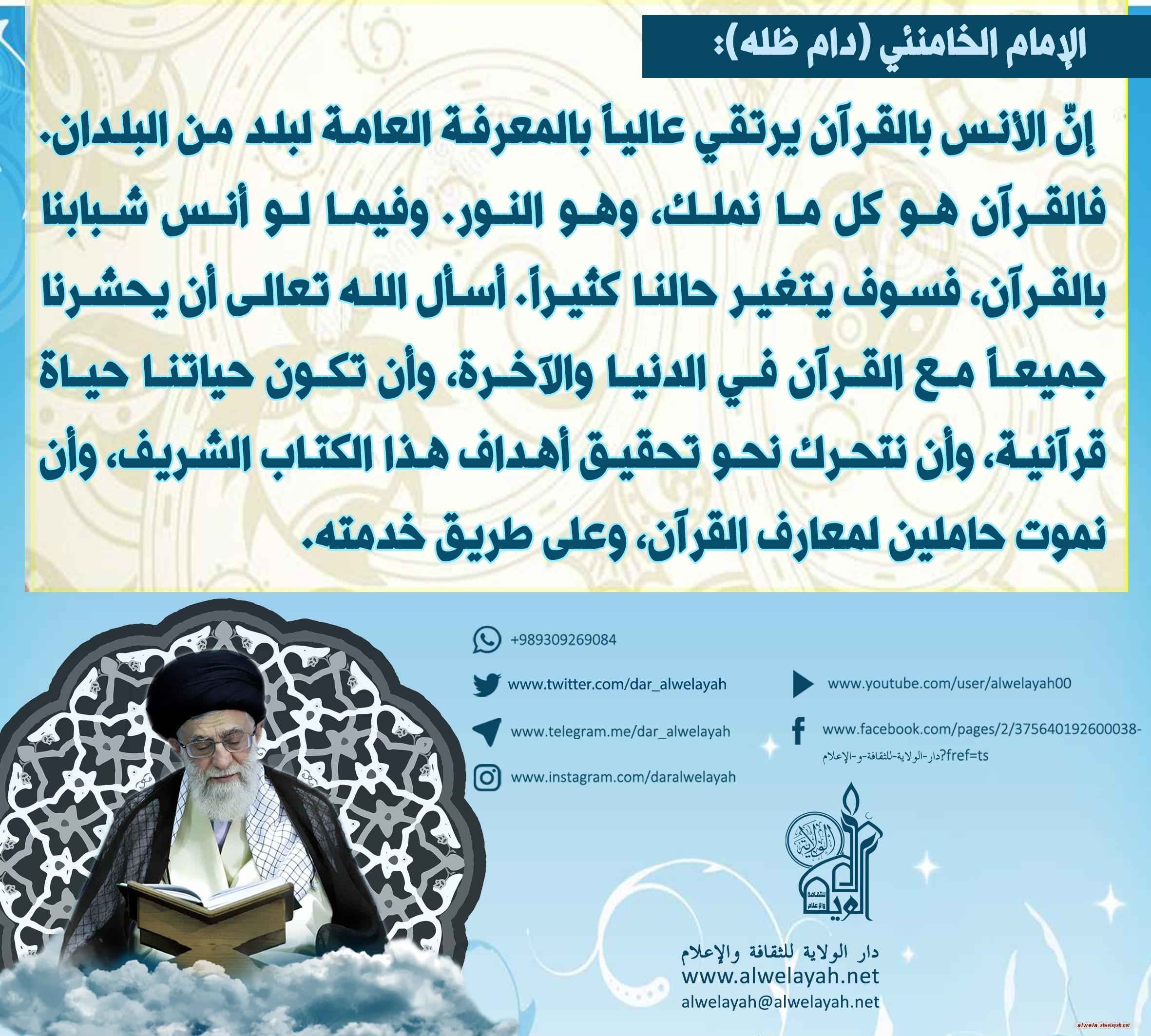 كلمات حول القران الكريم